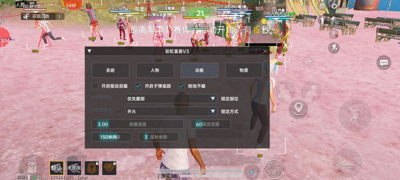 2025年和平精英辅助技术的发展趋势的配图，内容相关：不同辅助工具的功能差异较大，有的仅提供基础透视，而高端版本则包含自动压枪、物资追踪等。玩家应根据自身...