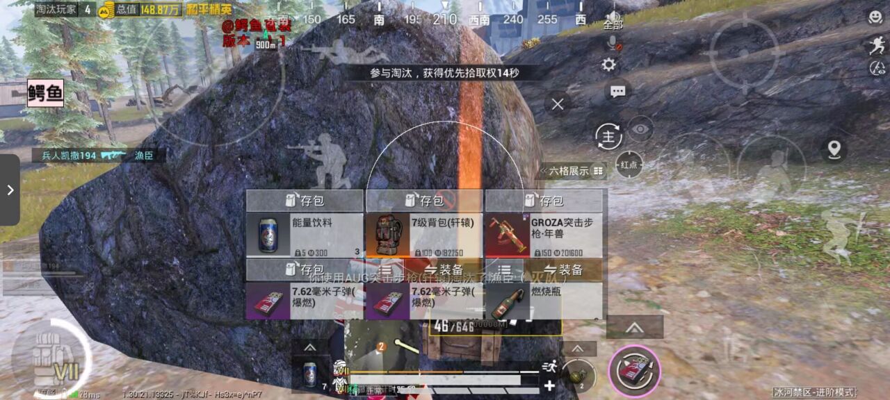 2025年和平精英辅助技术的发展趋势的配图，内容相关：不同辅助工具的功能差异较大，有的仅提供基础透视，而高端版本则包含自动压枪、物资追踪等。玩家应根据自身...