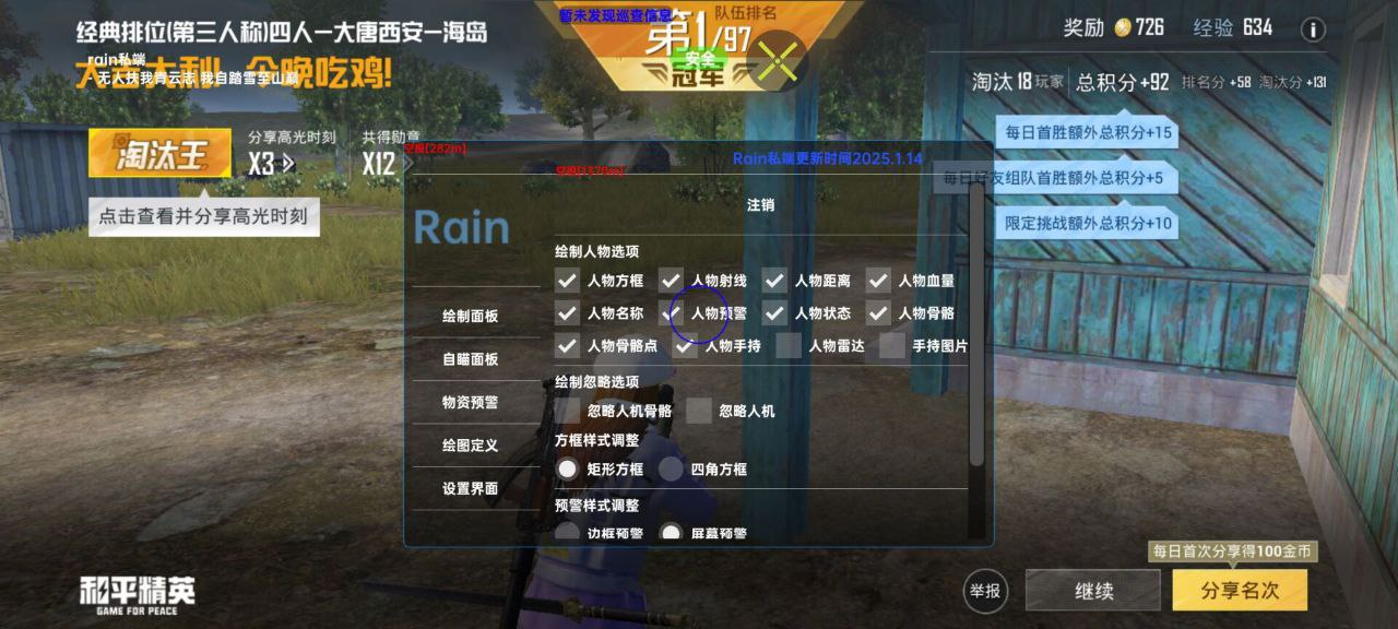 和平精英辅助使用常见问题解答的配图，内容相关：辅助工具一直存在争议，有人认为它破坏公平性，而另一部分玩家觉得“单机模式”或娱乐局使用无伤大雅。实际...